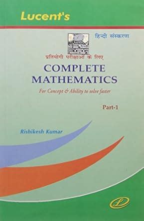 Buy Complete Mathematics (Hindi) Book Online at Low Prices in India ...