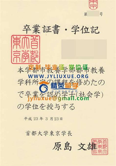日本专修大学毕业证 | 日本国立大学和公立大学的区别去日本留学需要什么条件自考本科文凭 日本东京学艺大学文凭证书样本怎么… | Flickr