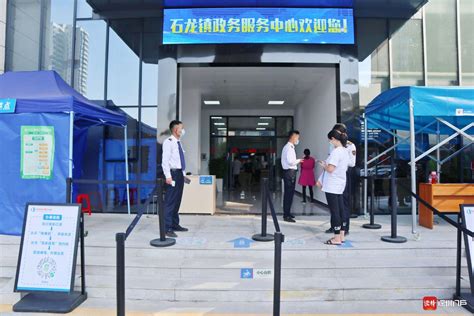 东莞石龙政务服务中心新办事大厅试运行，承办超1000个事项_读特新闻客户端