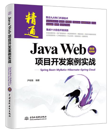 javaweb入门基础自学体系化课程（java零基础阶段三）JavaWeb-学习视频教程-腾讯课堂