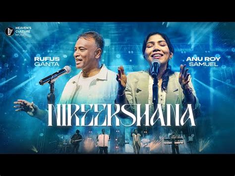 Yese ni adharam song lyrics |NIREEKSHANA SONG LYRICS | Anu Roy Samuel ...