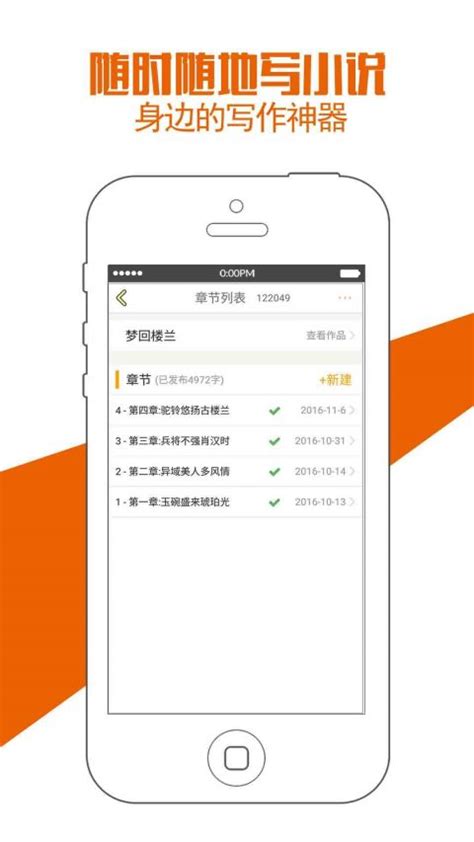 4 款文字书写 App，帮你找回久违的汉字之美 | 爱范儿