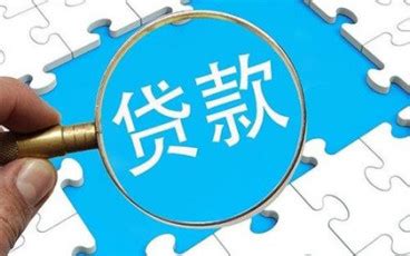 个人信用贷款常见方式 - 四季财抵押贷款