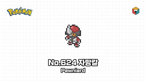 [픽셀아트] 포켓몬스터 - No.624 자망칼 / [Pixel Art] Pokémon - No.624 Pawniard - YouTube