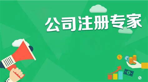 公司名字注册查询系统 如何进行公司名称注册查