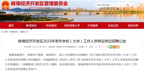 蚌埠远大肛肠医院招聘_2021最新招聘信息_新安人才网