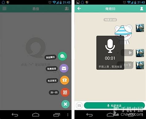 如何在易信app中设置密码锁？易信app设置密码锁的方法 - 系统之家