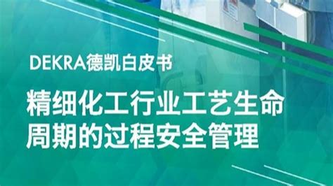 DEKRA德凯全球最大车检站在北京开幕__财经头条