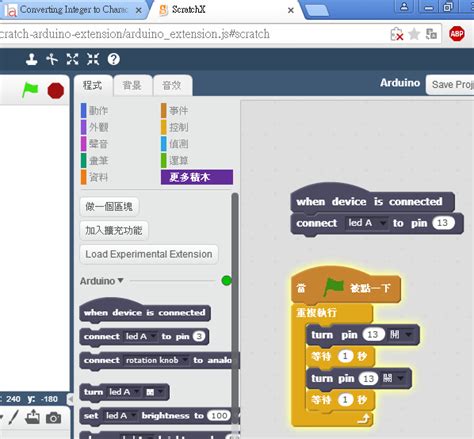 Scratch Arduino Download 的图像结果