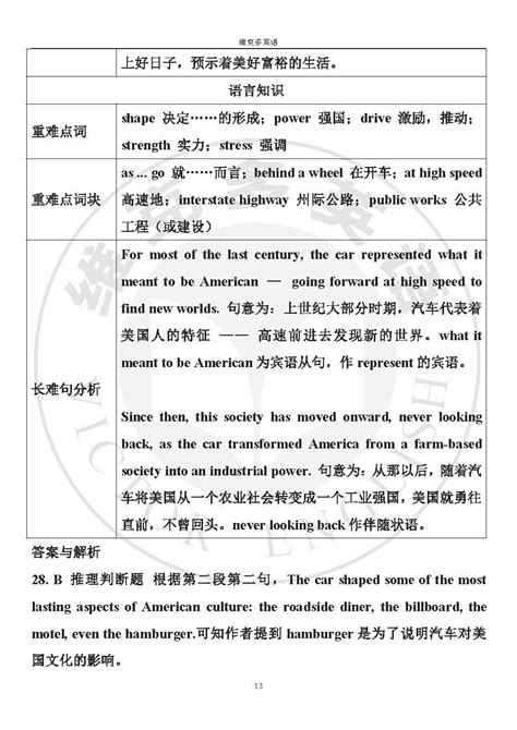 浙江省杭州市2020-2021学年第一学期七年级英语11月份月考试卷（含答案，含听力音频和原文）-21世纪教育网