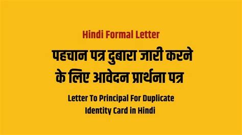 Rezultat imagine pentru Identity Card Application