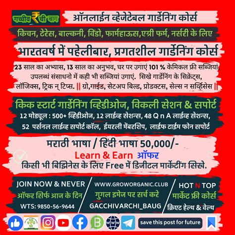 One Strow Revolution - Gacchivarchi Baug : Grow Organic