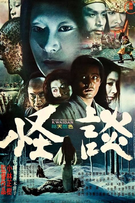 10 Best Japanese Horror Movies
