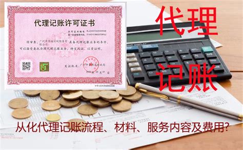 深圳新公司首次记账报税的办理流程是怎样的？