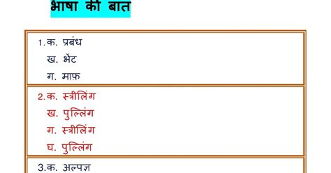 Bhasha Ki Baat