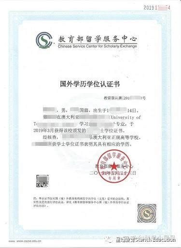 留学资讯 | 留学生最新学历认证&上海落户院校名单，内附学历认证申请流程 - 知乎