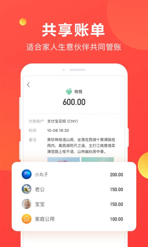 挖财记账下载2021安卓最新版_手机app官方版免费安装下载_豌豆荚