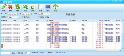 简单流水账软件|简单流水账 V1.0 绿色免费版 下载_当下软件园_软件下载