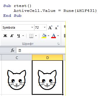 Эмодзи на VBA — Teletype
