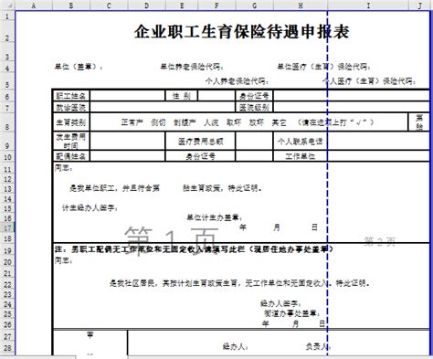 工会经费申报表_官方电脑版_华军软件宝库