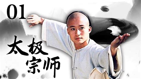 YESASIA: The Tai Chi Master aka: The Master of Tai Chi (Eng Sub Version ...