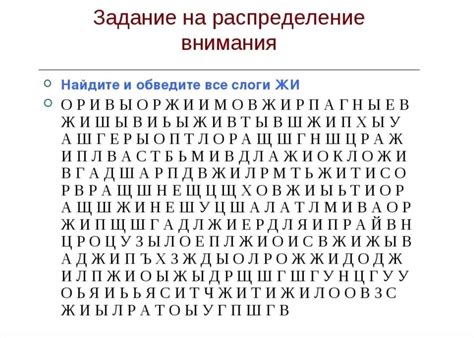 Задание на внимание 3 класс