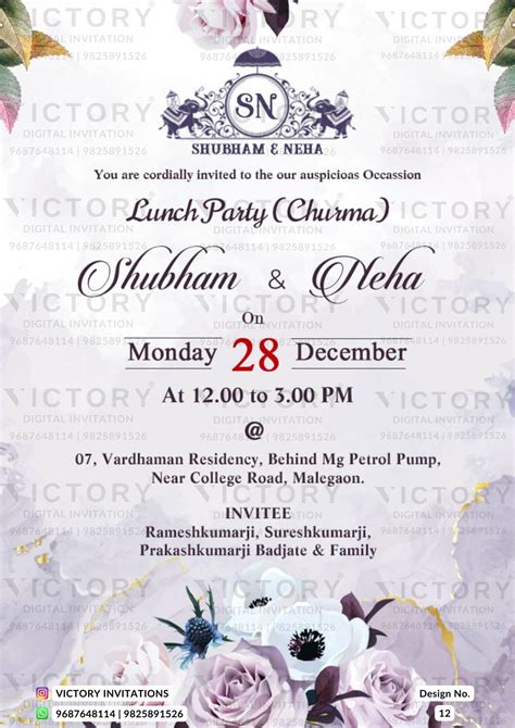 Dinner Party invitation card in english language with couple logo, flo ...