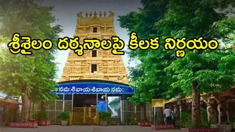 Srisailam Temple EO on VIP Break Darshans for Weekends and Rush Days ...