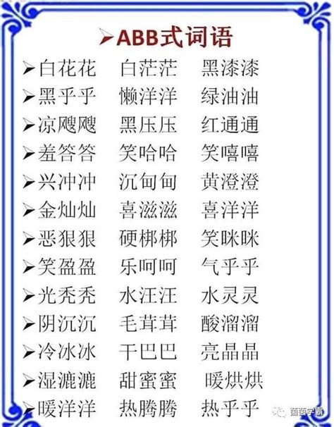 11个字成语大全,八个字的成语大全,七字成语大全(第2页)_大山谷图库