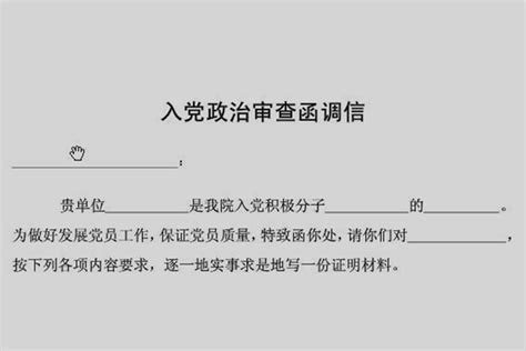 考研 函调表是什么意思 函调的规定 - 考研资讯 - 尚恩教育网