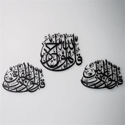 3 Quls Metal Islamic Wall Art, Set of 3 Pieces – oliveandgray
