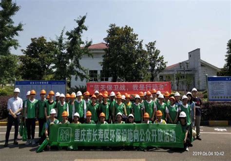 重庆长寿中法水务有限公司_中华人民共和国生态环境部