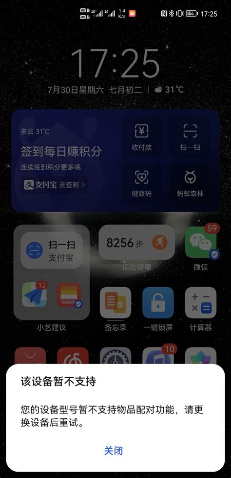 华为申请 Huawei S-Tag商标 预计今年底前发布新款智能手表-IT商业网-解读信息时代的商业变革