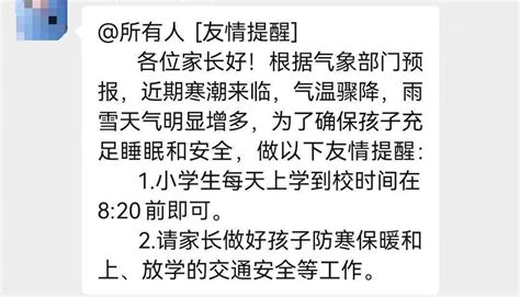 各地开学时间最新通知 湖北继续延迟开学 2020全国延期开学时间_见多识广_海峡网