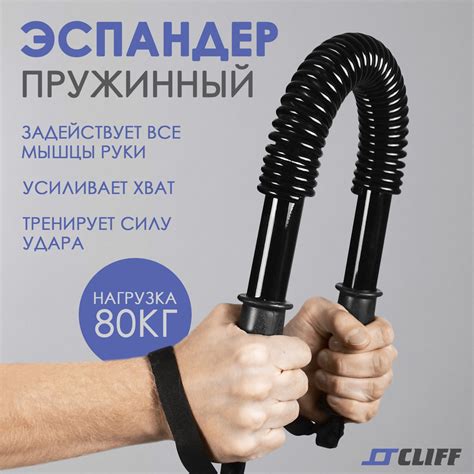 Эспандер Плечевой (грудной), max нагрузка 80 кг купить c доставкой на ...