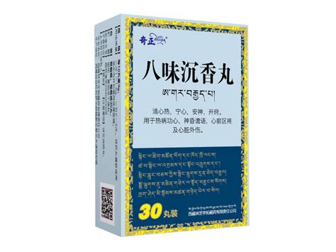 八味沉香丸_西藏林芝宇拓藏药有限责任公司-药源网