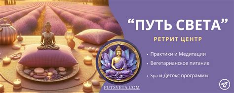 Ретрит Центр "Путь Света" Самара | Ретрит Центр духовного развития ...