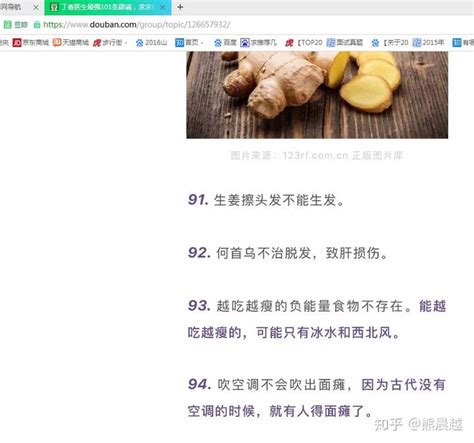 “童子尿防‘新冠’”丁香医生发布辟谣图片称系PS所造 - 西部网（陕西新闻网）
