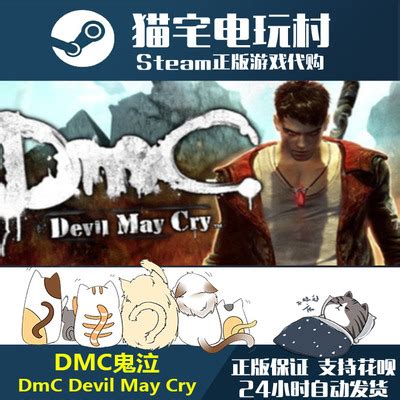 好评如潮！《DMC：鬼泣最终版》国外媒体评分汇总_3DM单机