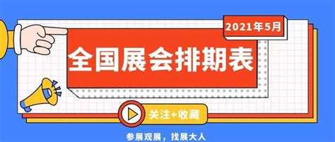 2022中国上海家具展FURNITURE时间表最新-组委会-搜博网