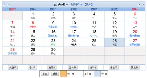 农历日历官方下载-农历日历绿色免费版下载-华军软件园