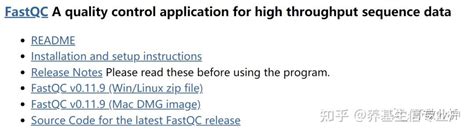 FastQC Installation Guide 的图像结果