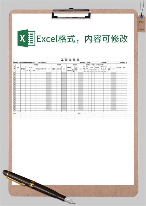 公司工资表格样本Excel模板_公司工资表格样本Excel模板下载_人事管理 > 工资表-脚步网
