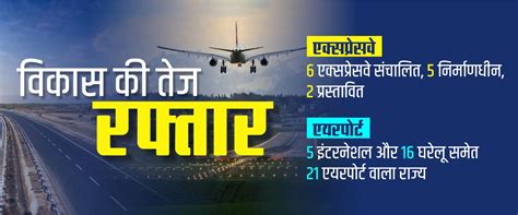 UP Infra: Transforming Uttar Pradesh Infrastructure