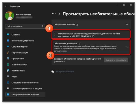 Как обновить звуковые драйвера на Windows 11