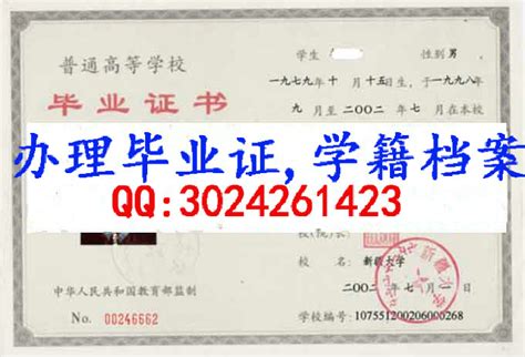 1979年乌鲁木齐第十八中学毕业证，有毛主席语录，双文字-价格:35元-se90241829-毕业/学习证件-零售-7788收藏__收藏热线