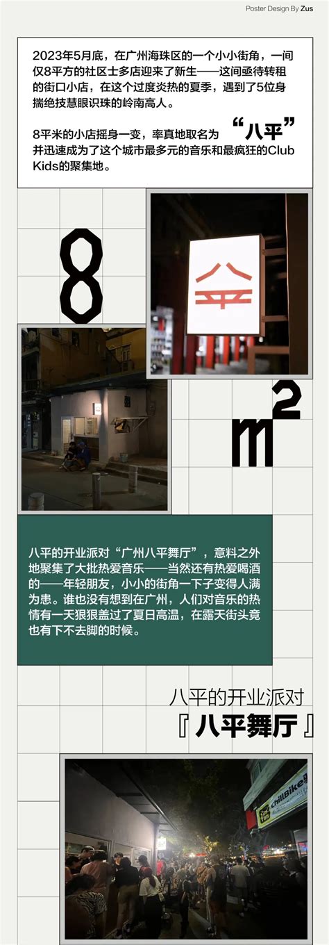 电梯今晚 TNITE | AMWAV*八平8㎡：KEEP IT LOCAL -上海ELEVATOR,上海电梯酒吧