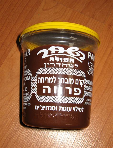 Hashachar Haole Chocolate Spread