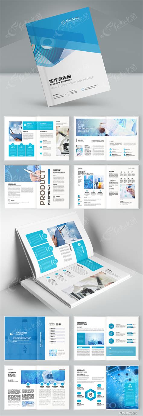医疗器械画册图片素材-编号11820551-图行天下