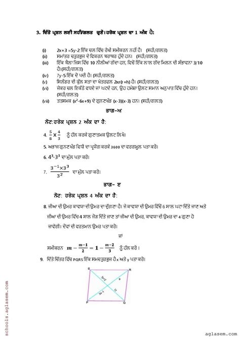 Image result for Class 8th Map PSEB Board